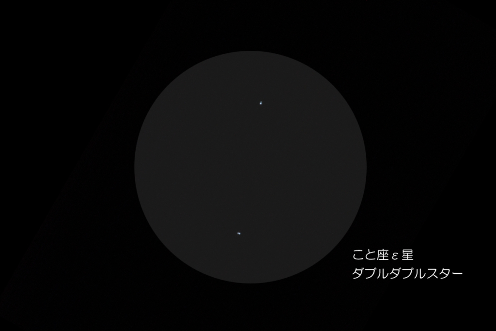 二重星 - 月と星空の探訪