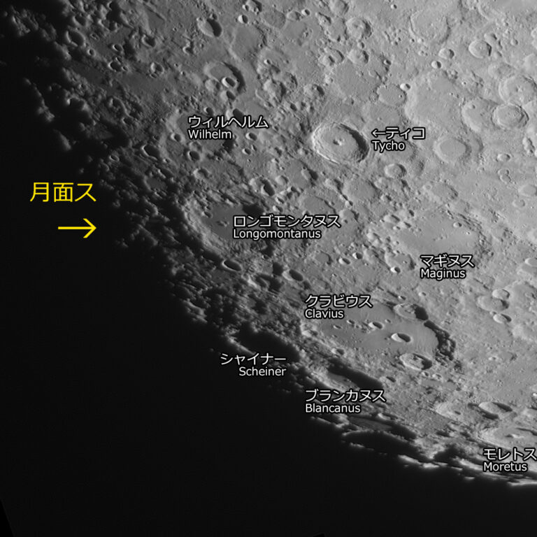 月面ス - 月と星空の探訪