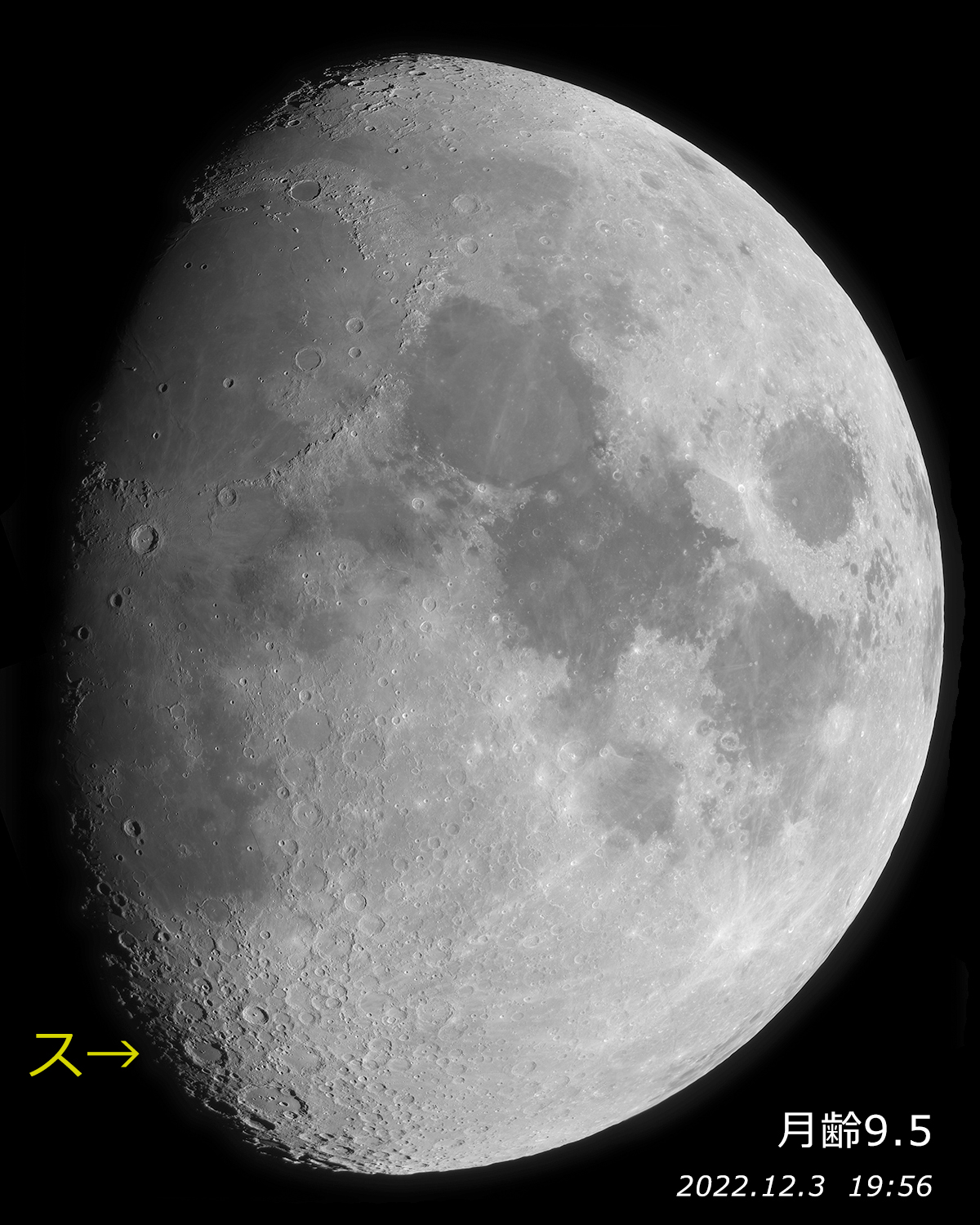 月面ス - 月と星空の探訪